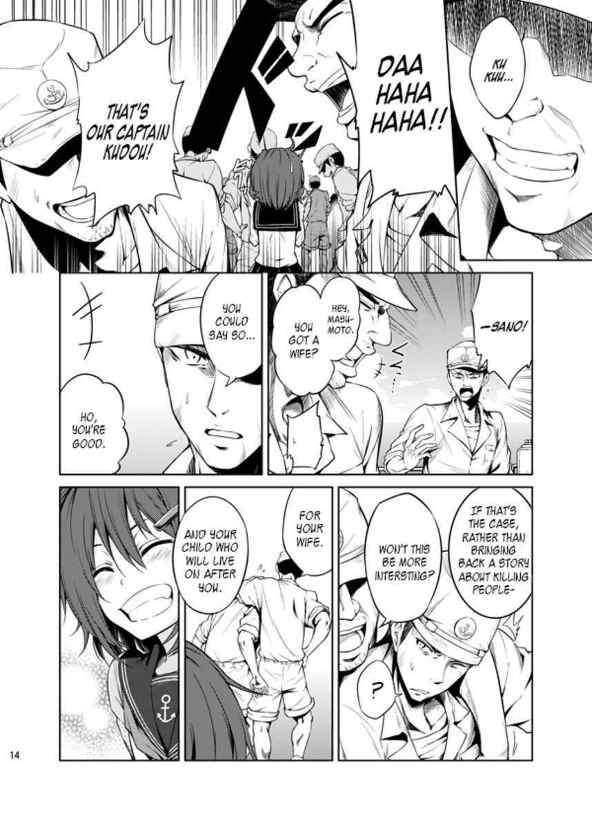少女が三田モノ