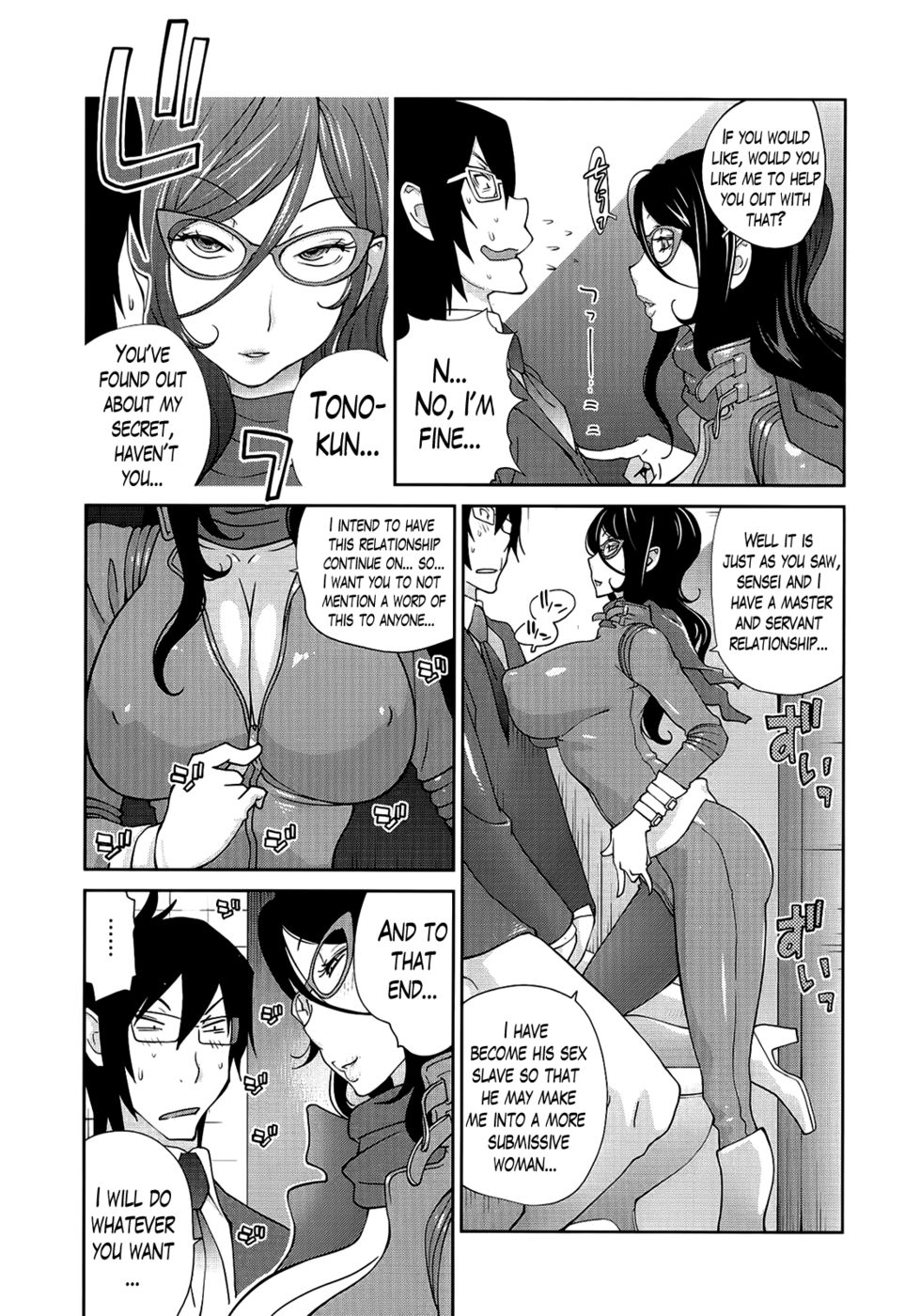 あんみつはあなたをたくさんこすります第1章