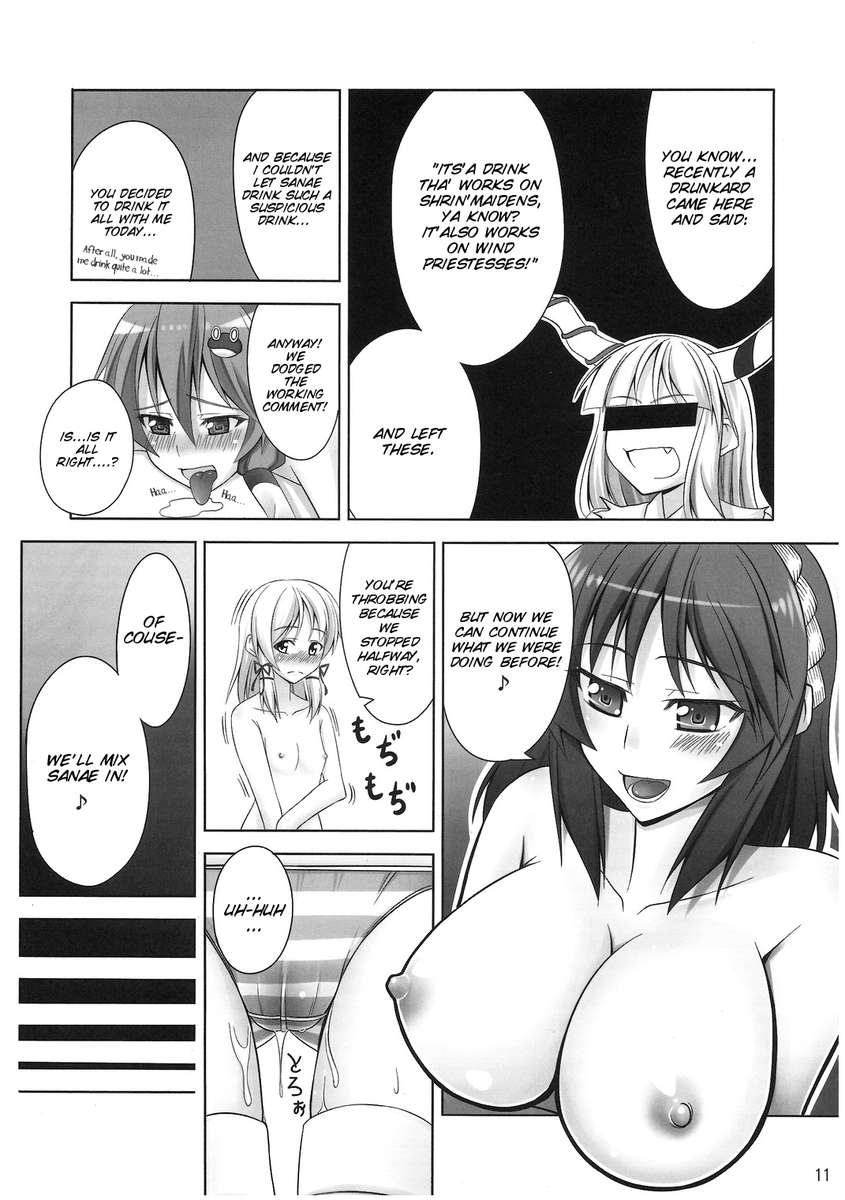 常に女神の番