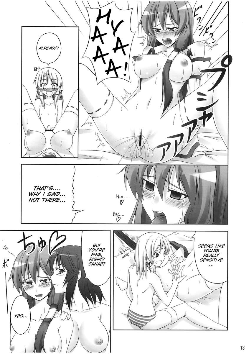 常に女神の番