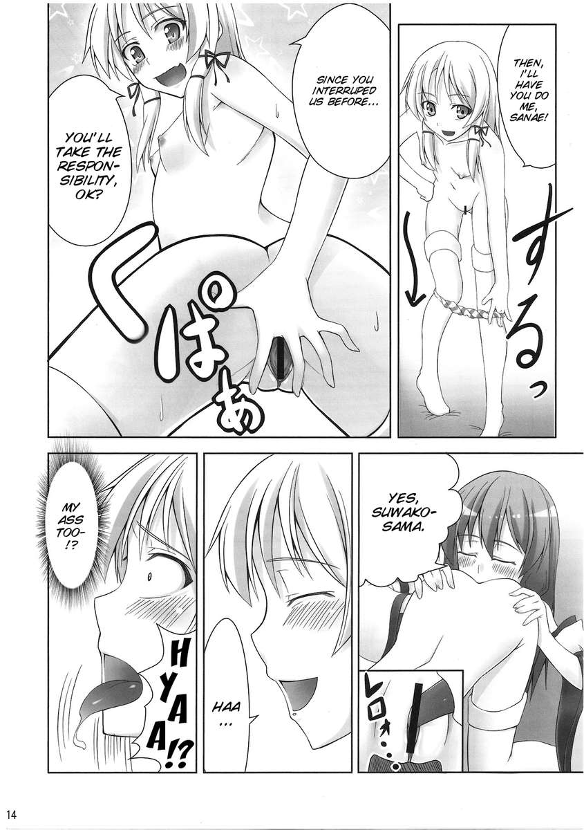 常に女神の番