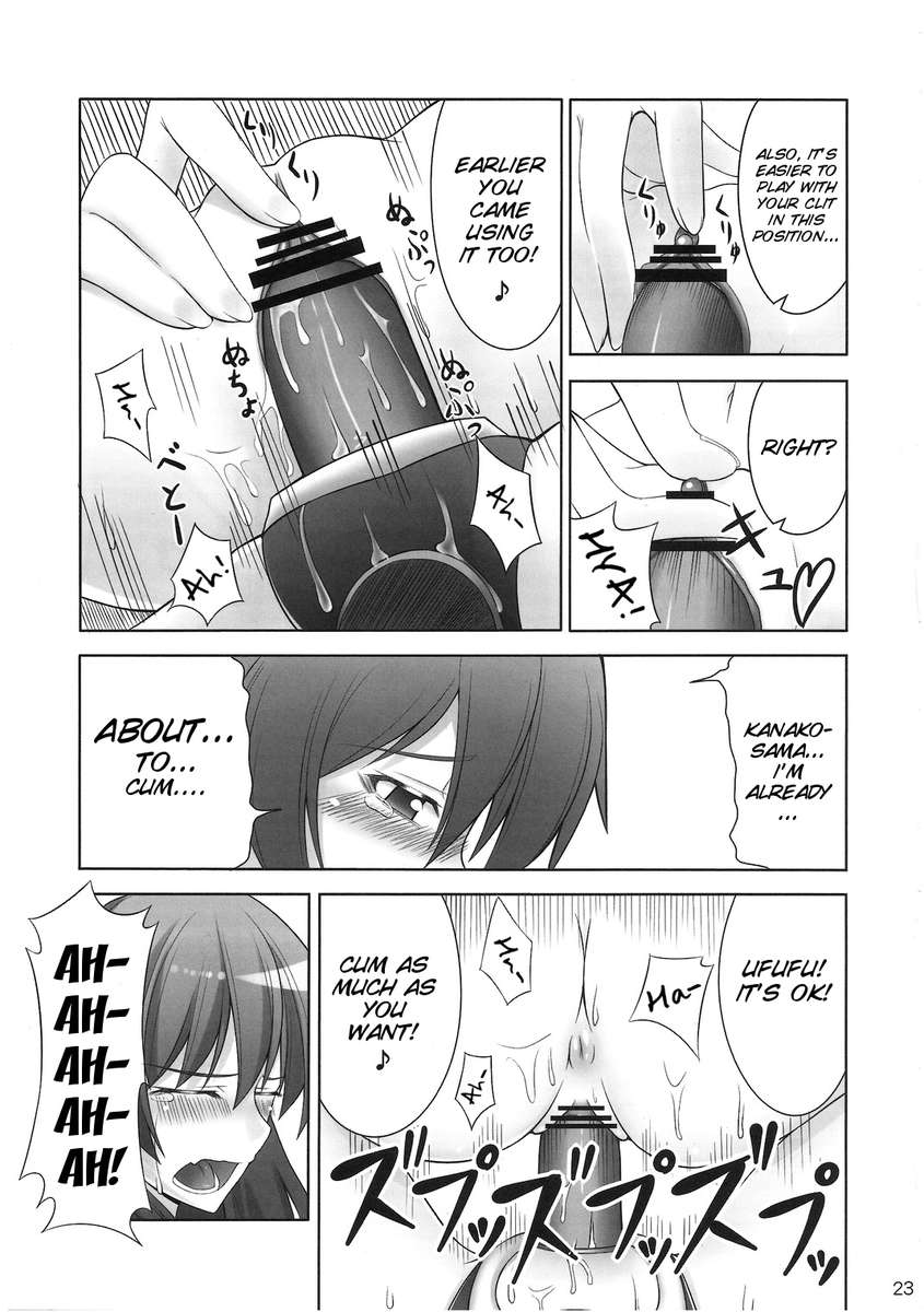 常に女神の番