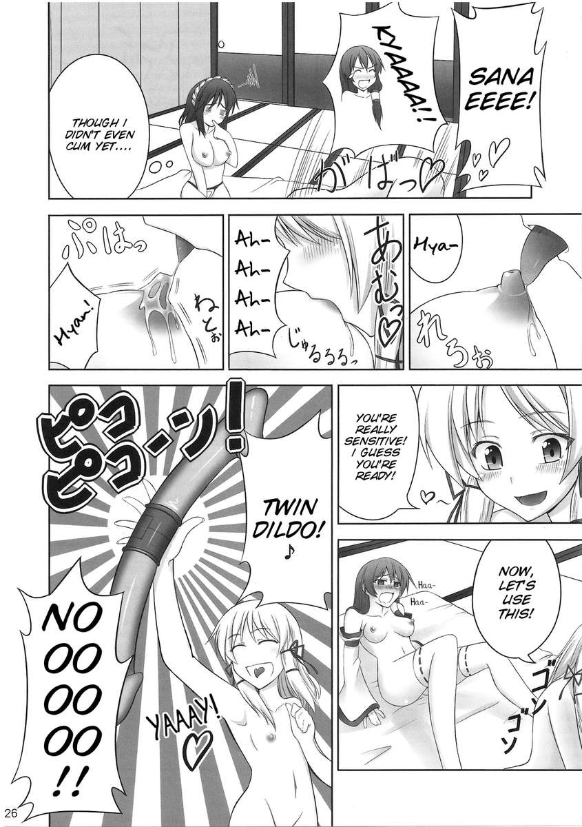 常に女神の番