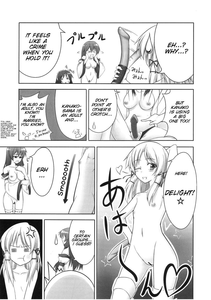 常に女神の番