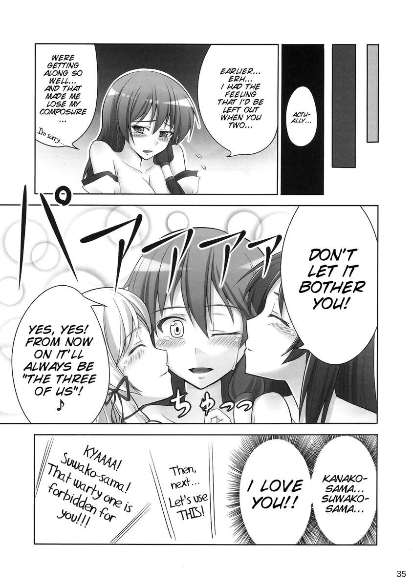 常に女神の番