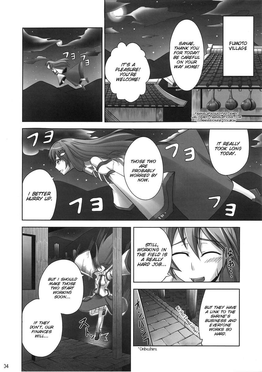常に女神の番