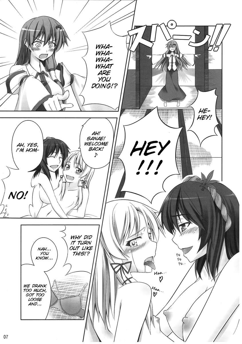 常に女神の番