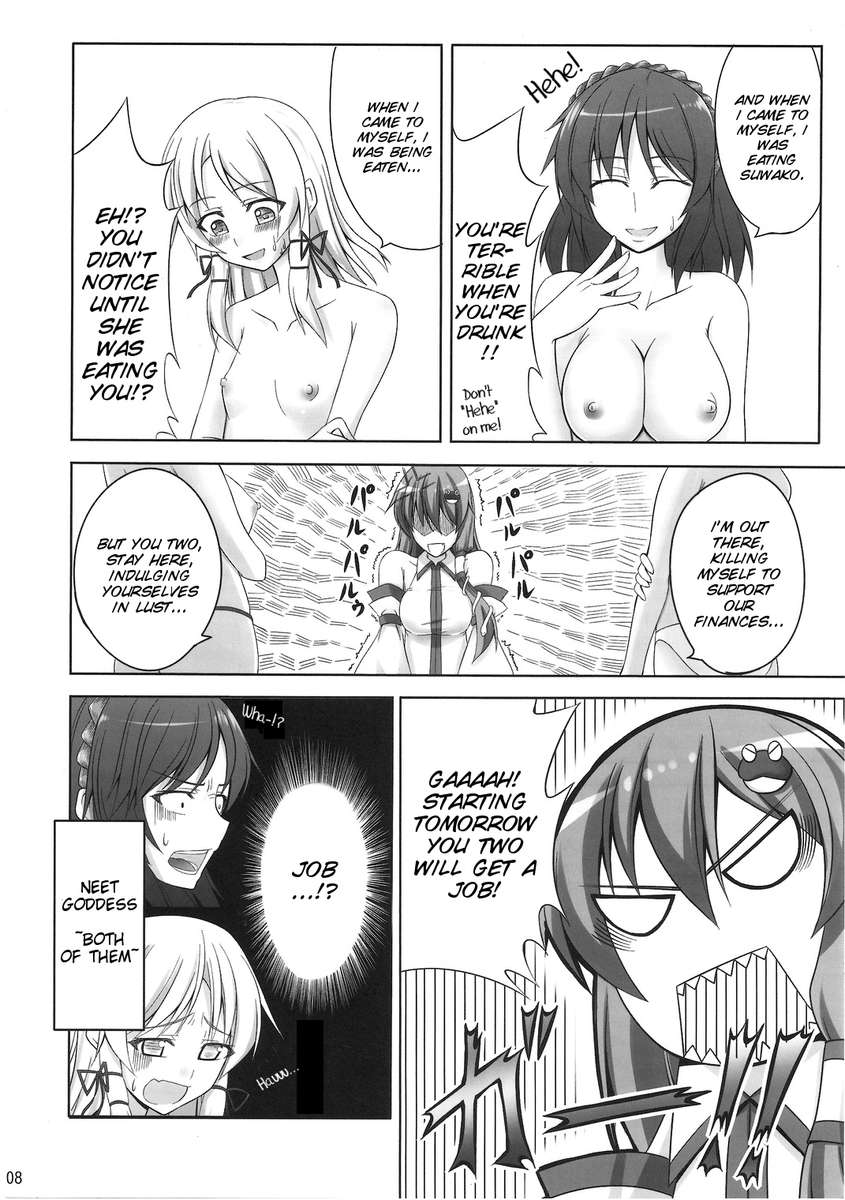 常に女神の番