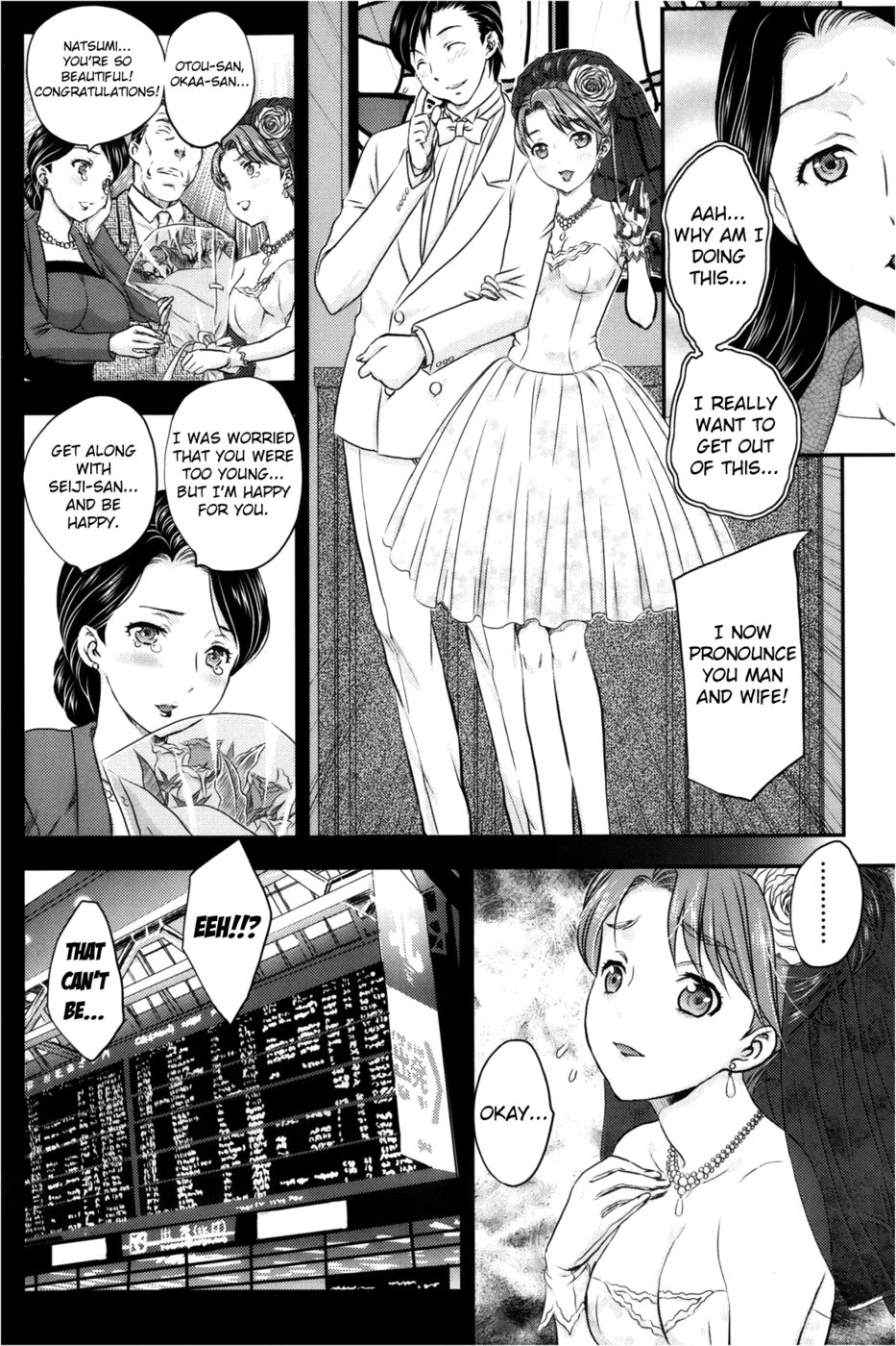 ミツのゲツ-第1章