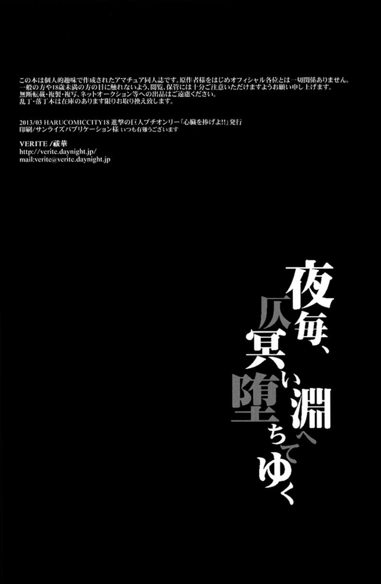 薄暗い、暗い深淵に毎晩落ちる