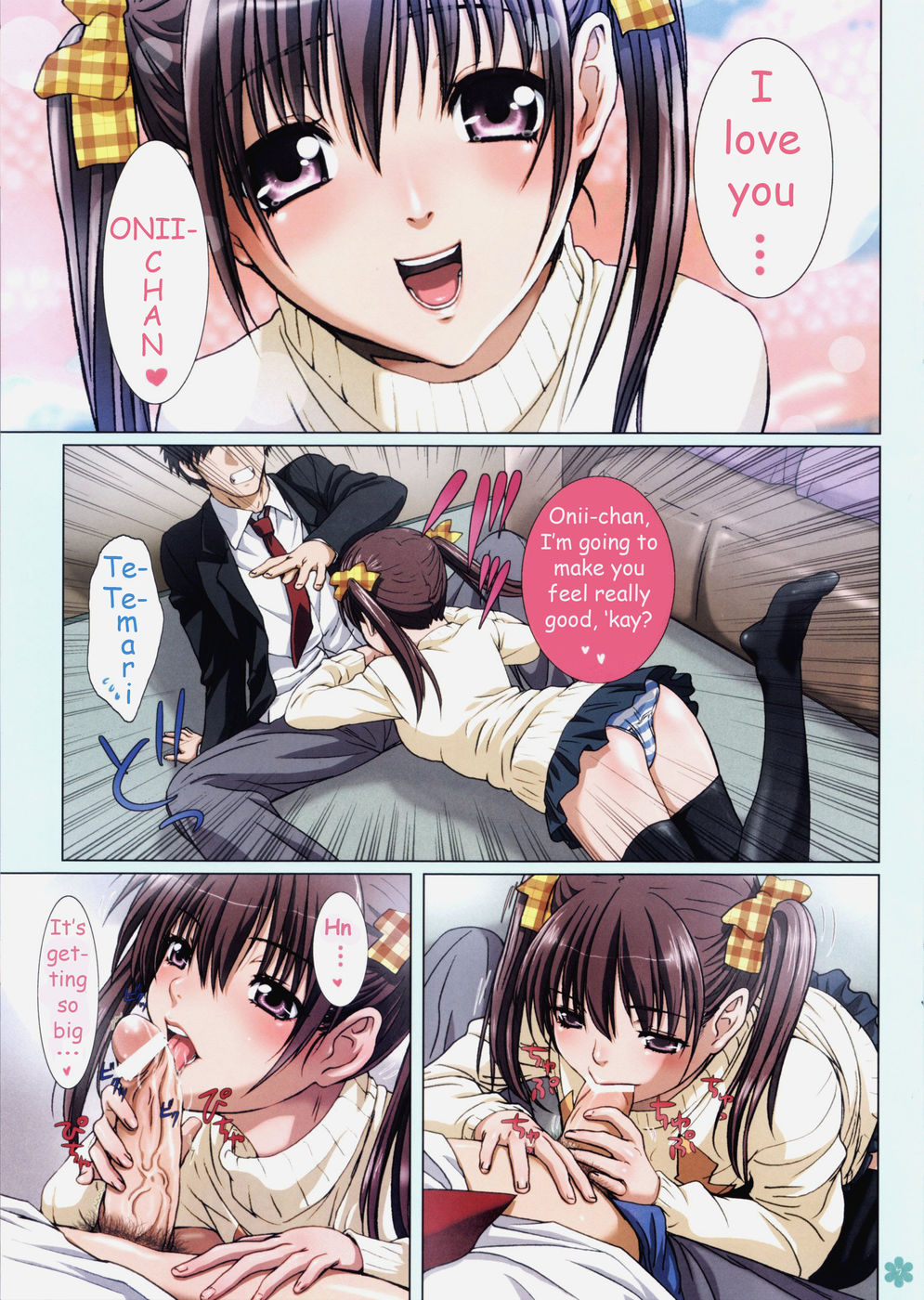 私の妹は私のガールフレンドです〜テマリの嫉妬心〜