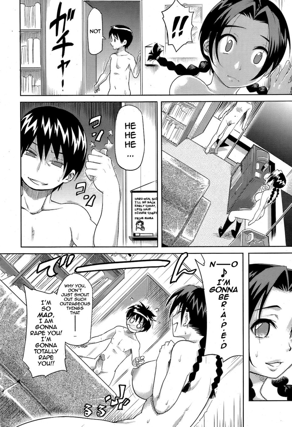 兄弟の欲望