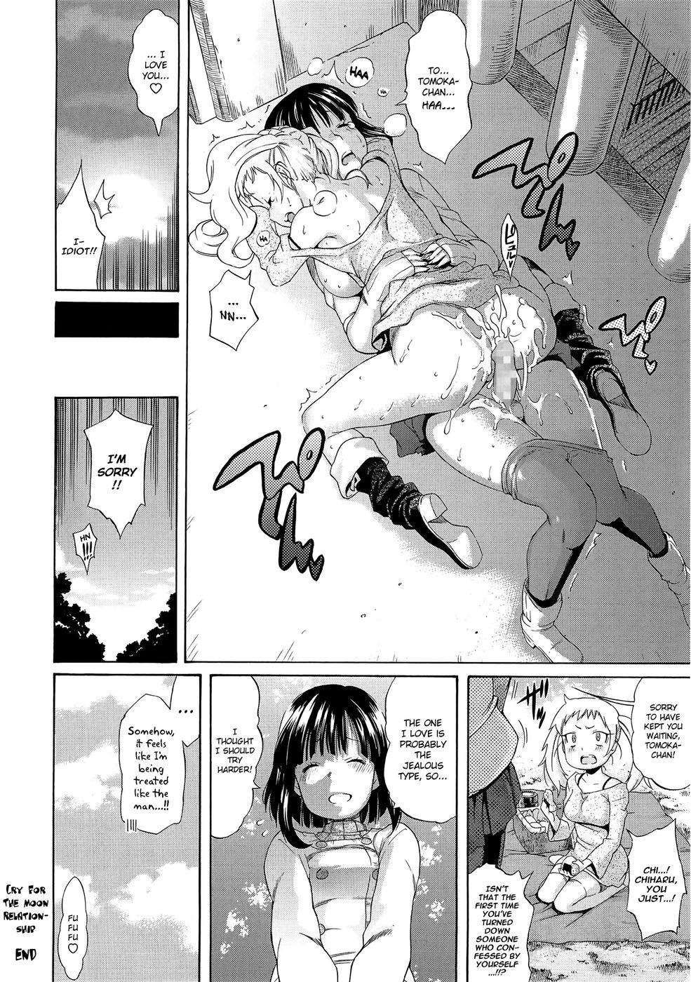 メロディーCh.02