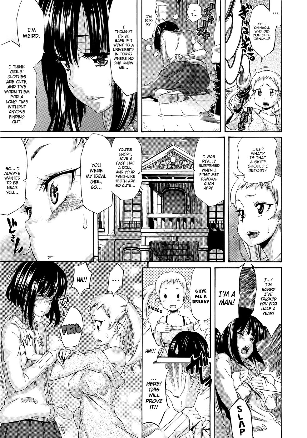 メロディーCh.02