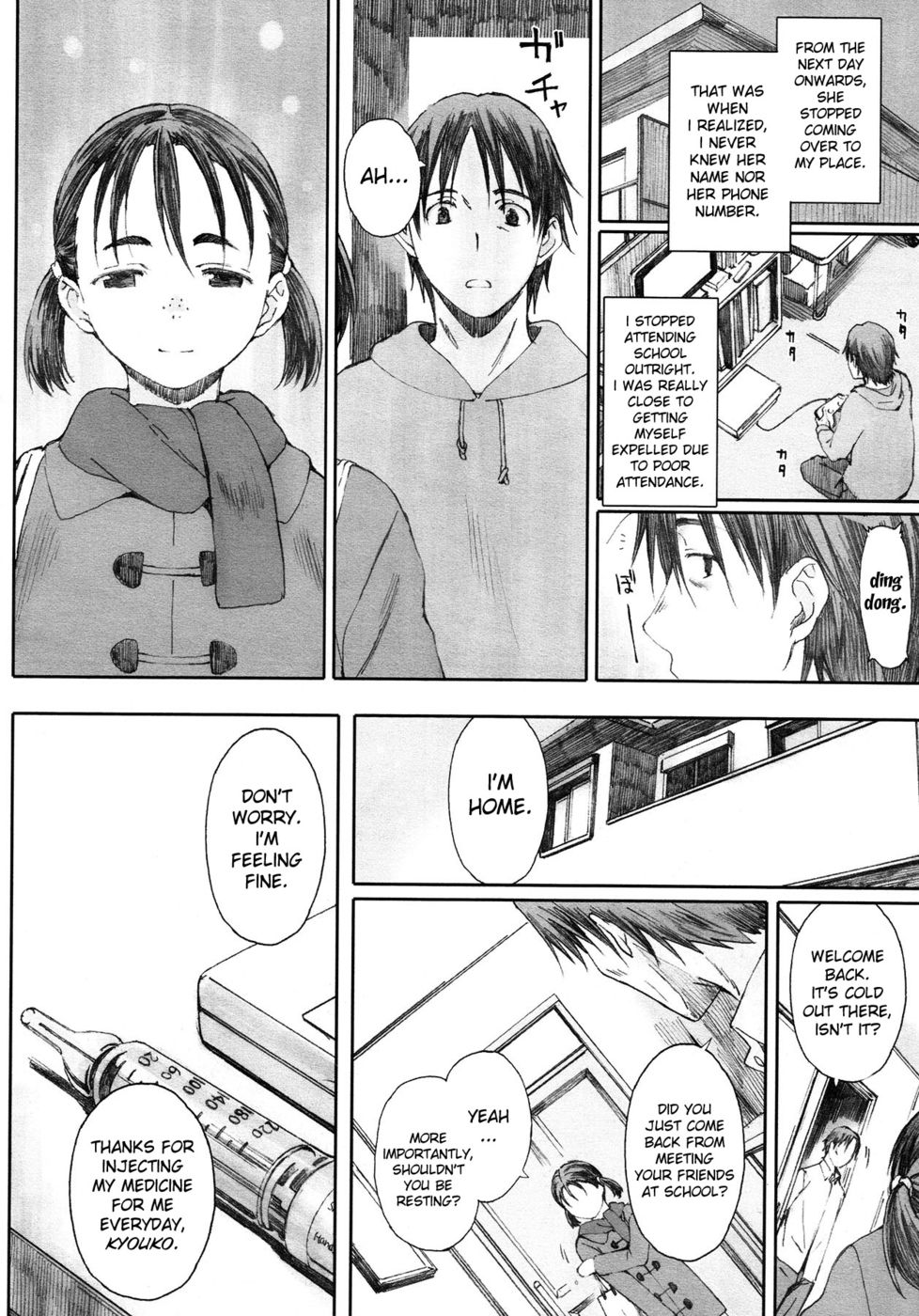 歪んだ愛