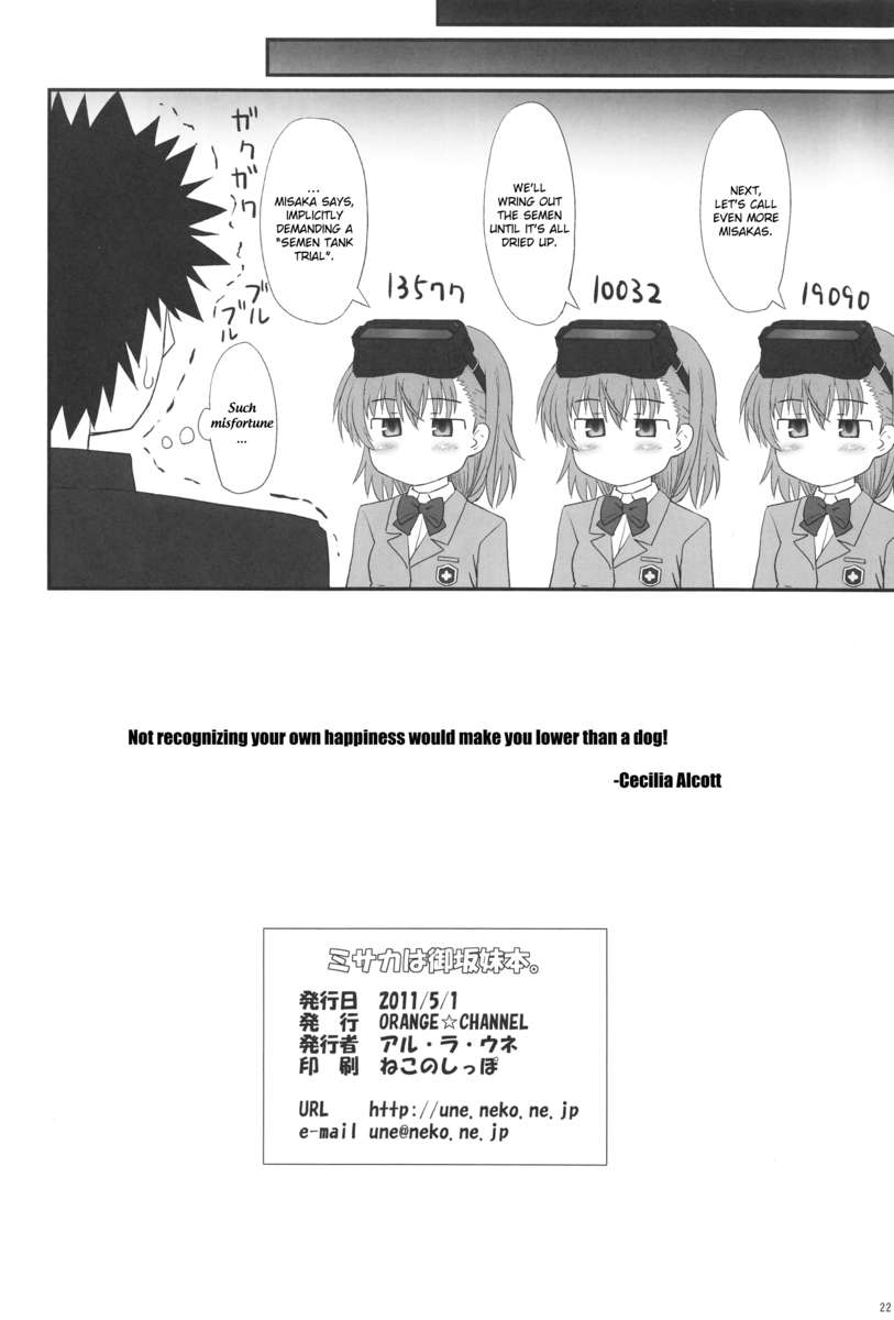 御坂は御坂の妹本です。