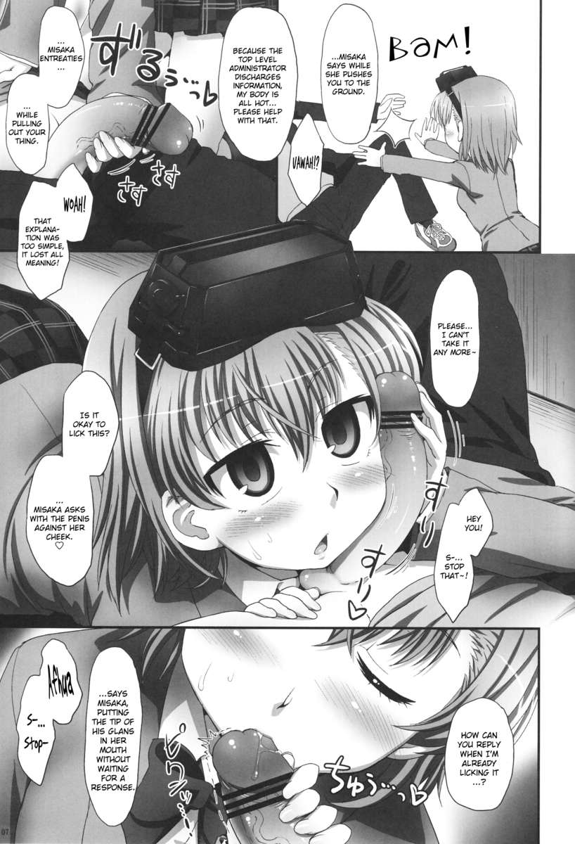 御坂は御坂の妹本です。