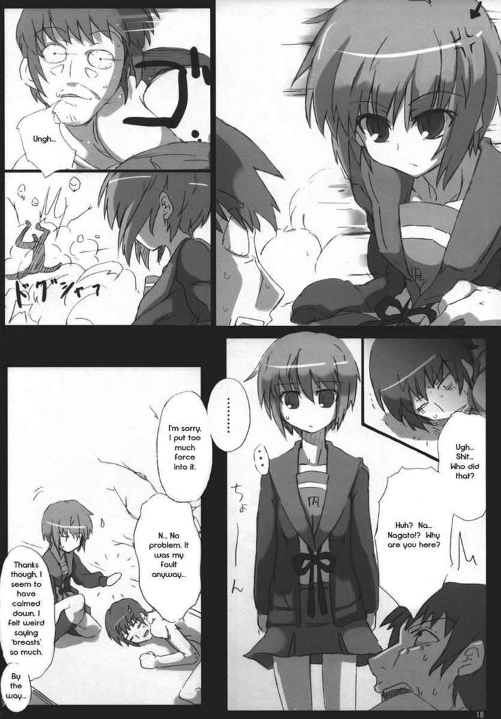 おもに朝倉さんなほん3
