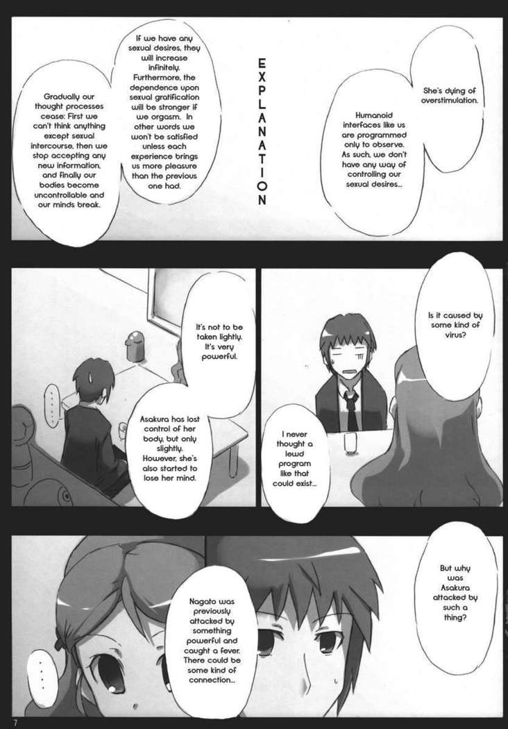 おもに朝倉さんなほん3