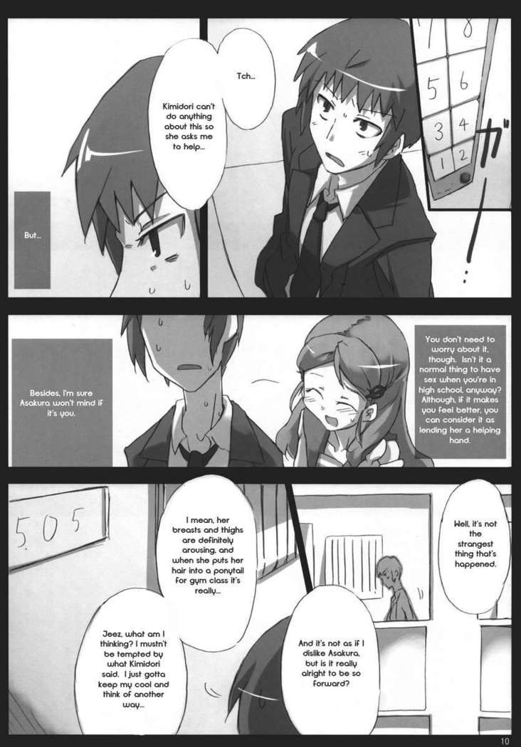 おもに朝倉さんなほん3