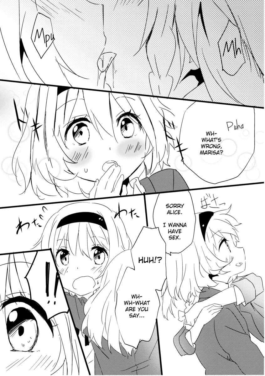 甘い放課後