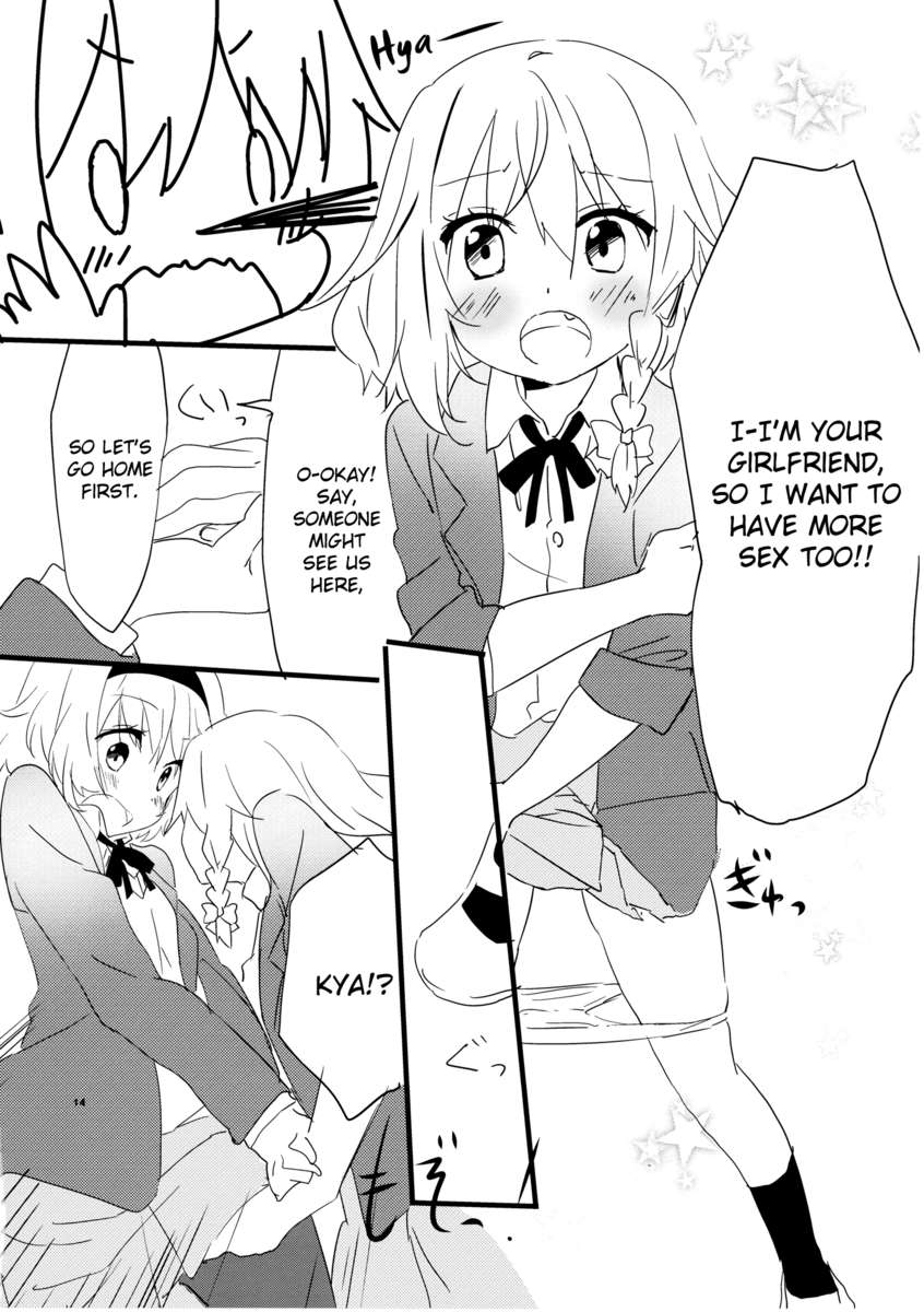 甘い放課後