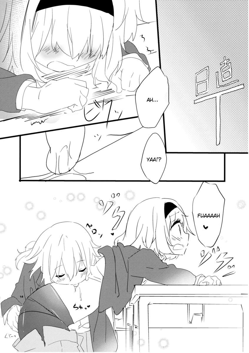 甘い放課後