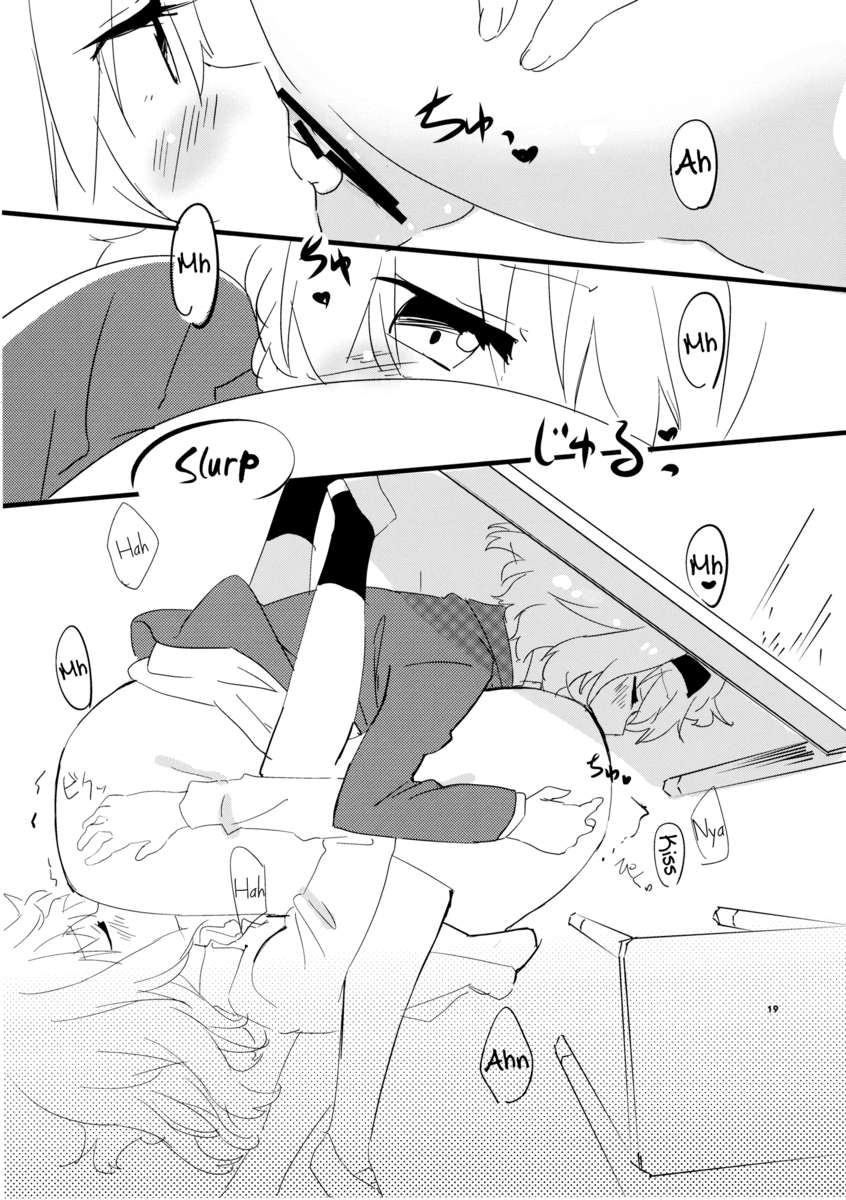 甘い放課後