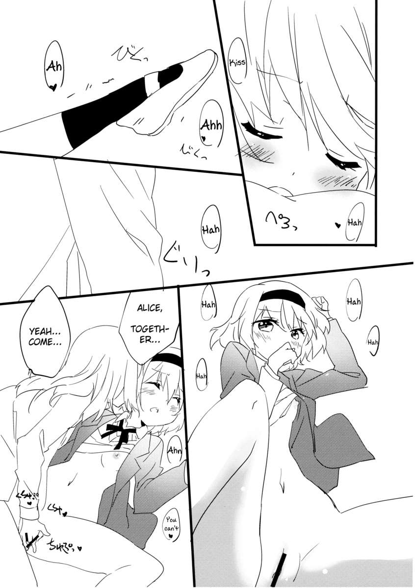 甘い放課後