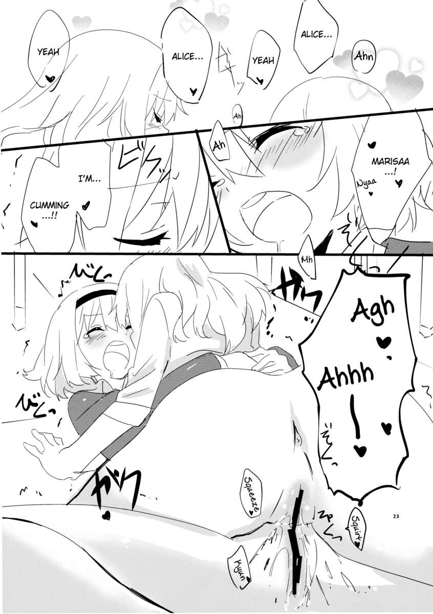 甘い放課後