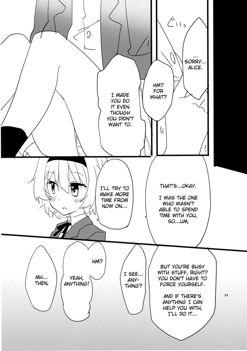 甘い放課後