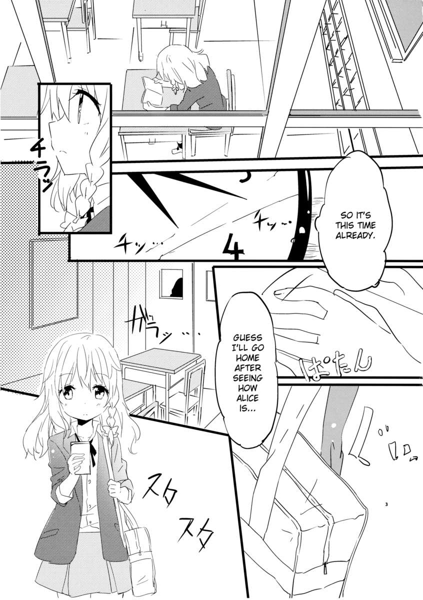 甘い放課後