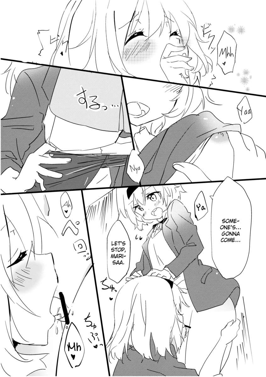 甘い放課後