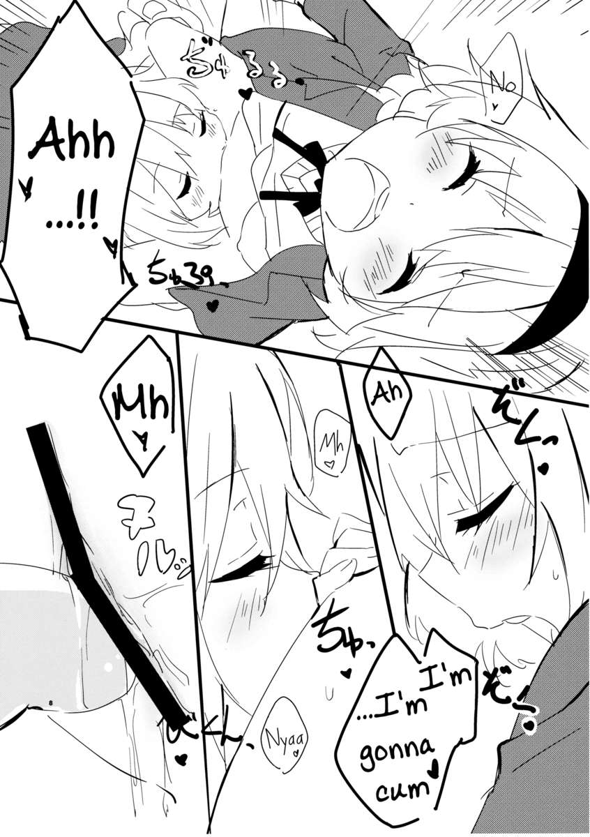 甘い放課後