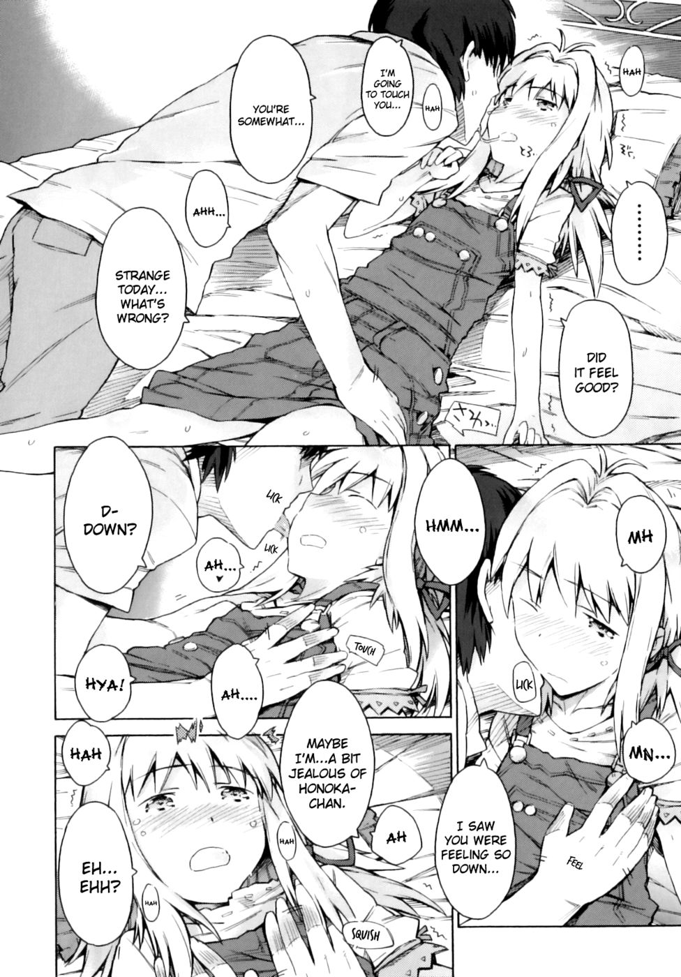 私の最愛の人と私