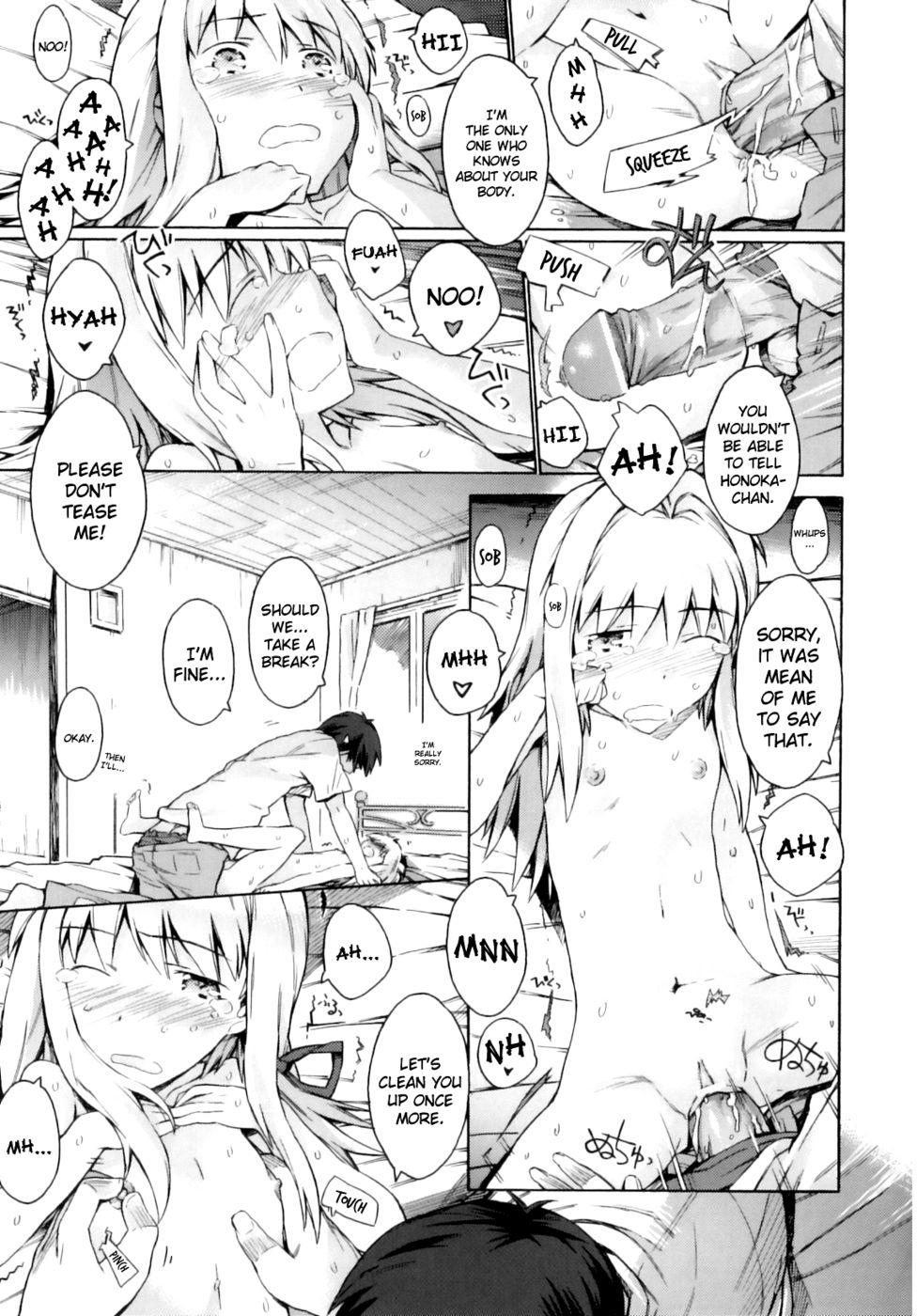 私の最愛の人と私