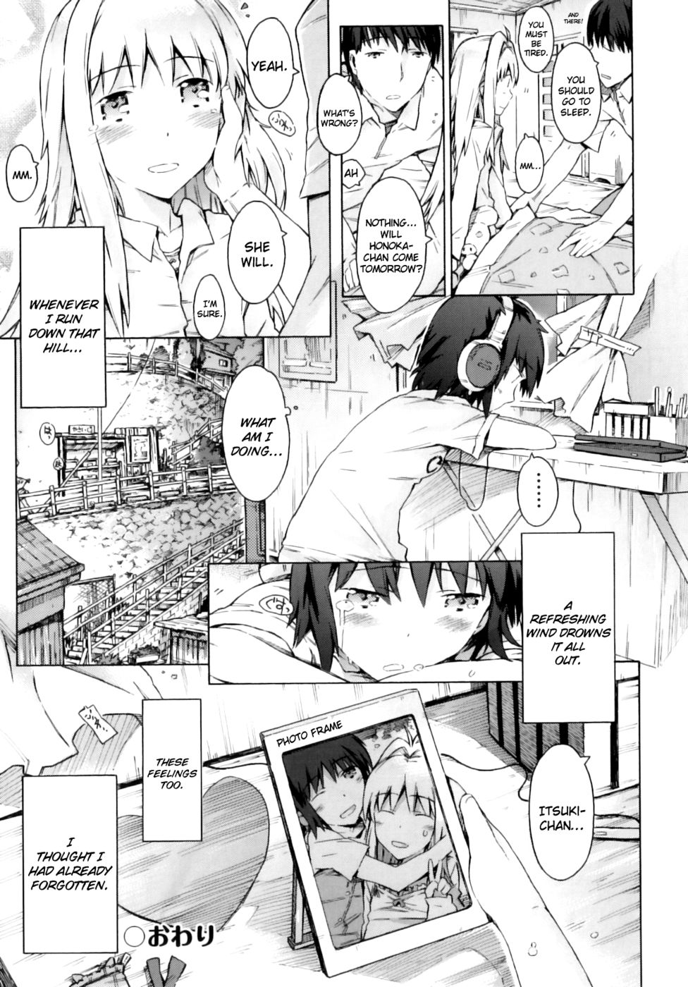 私の最愛の人と私