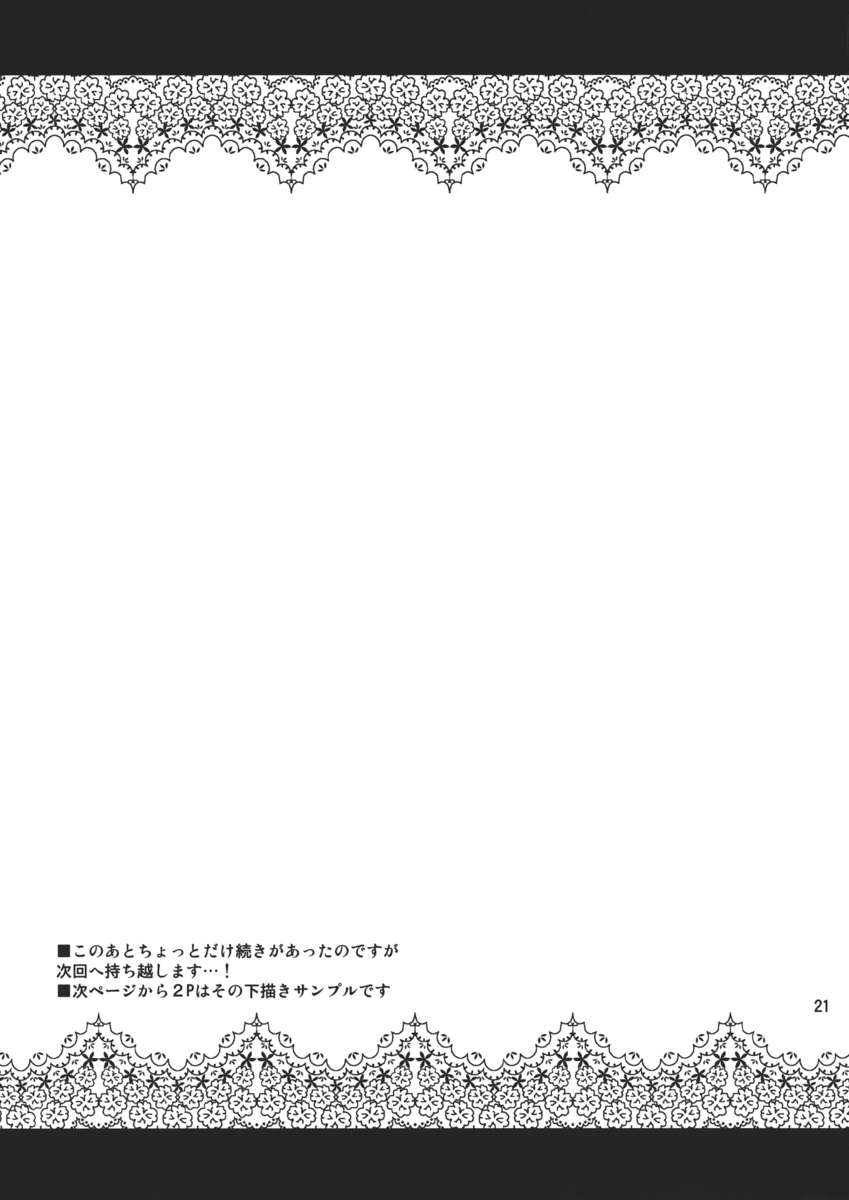 帝国のちんじゅうで茶くしょ島下