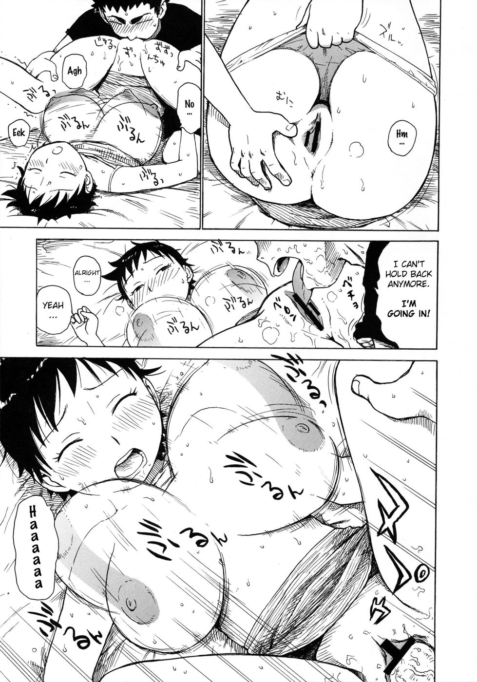 プルルンかんせんき