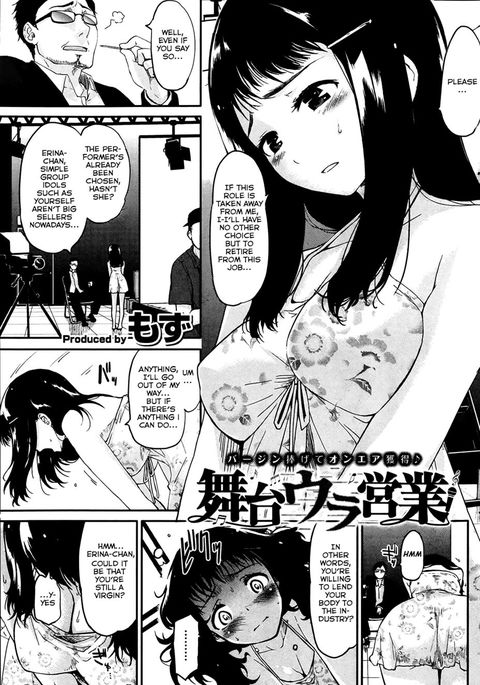 舞台裏の管理 舞台裏の管理
