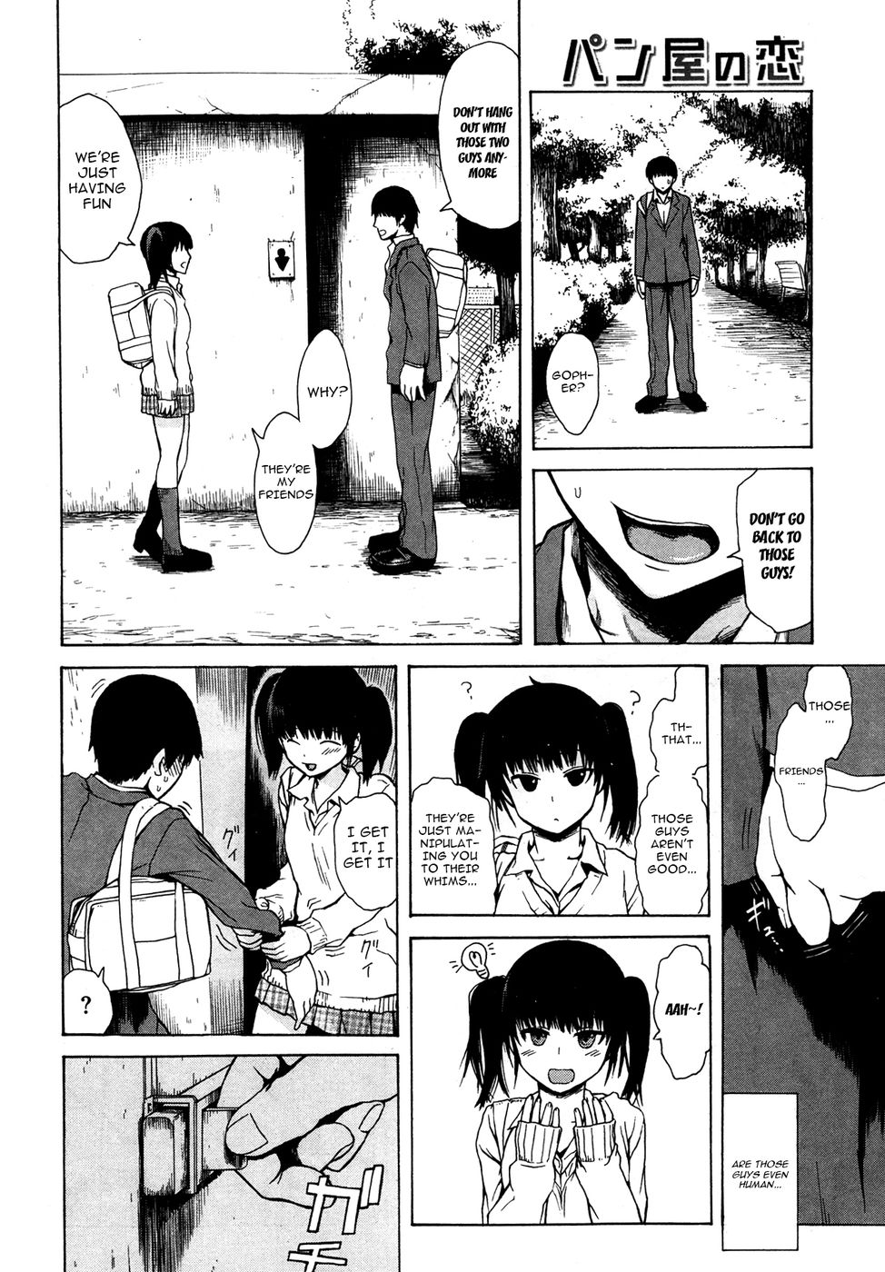 セックスベイクドオンリーラブ
