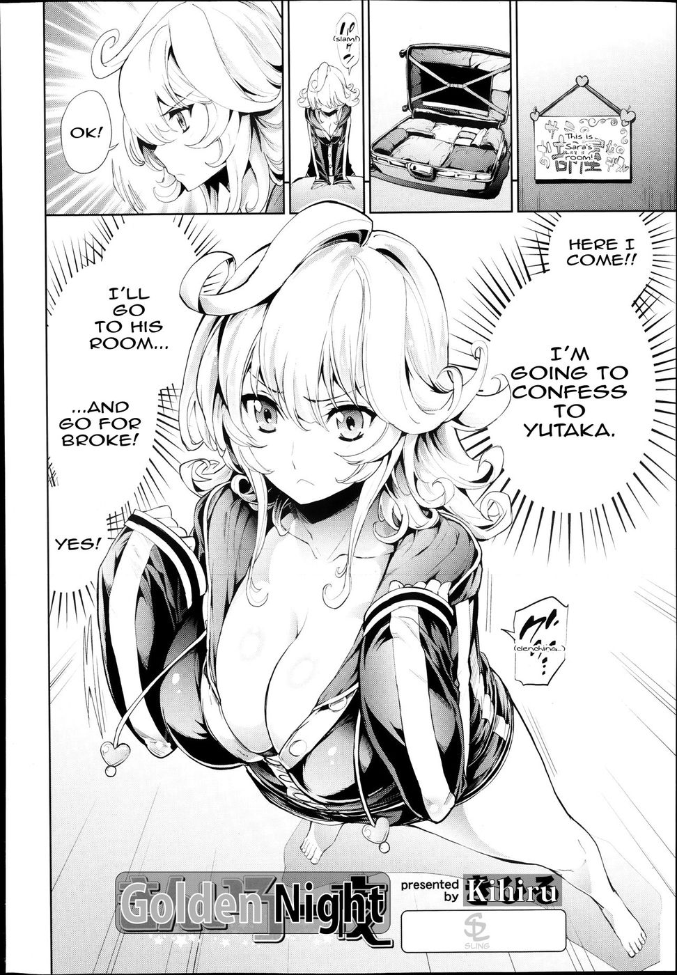 ゴールデンナイト