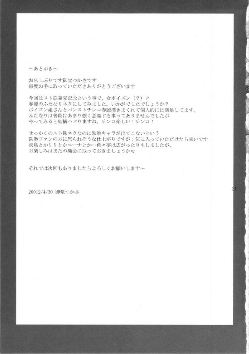 ヨウドク