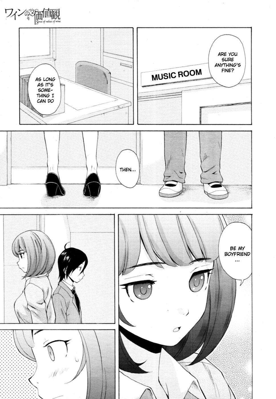 ワインの価値観-Ch.5