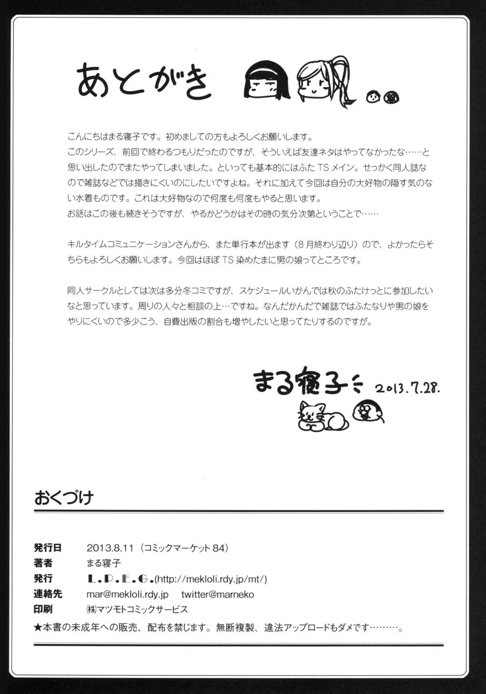 あさ恩納鉱石と二成光お嬢様4