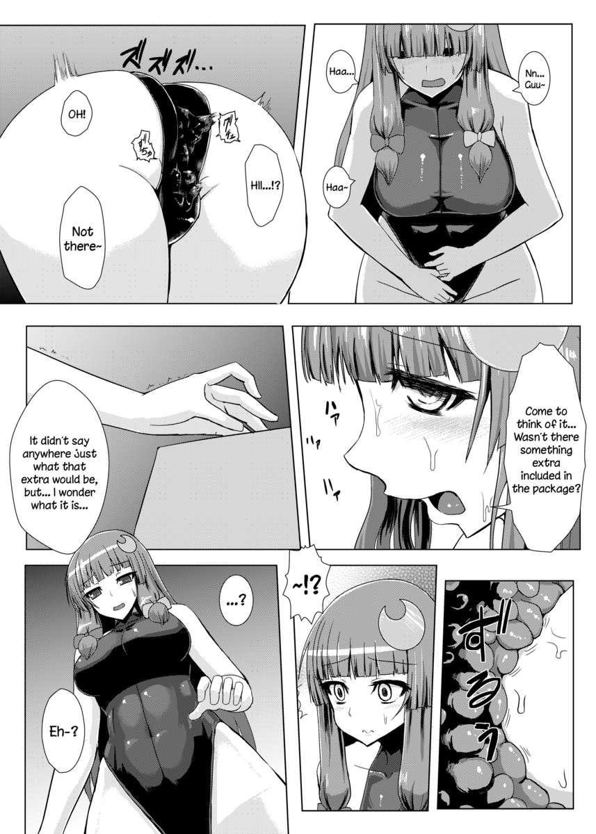 エンタングルメント