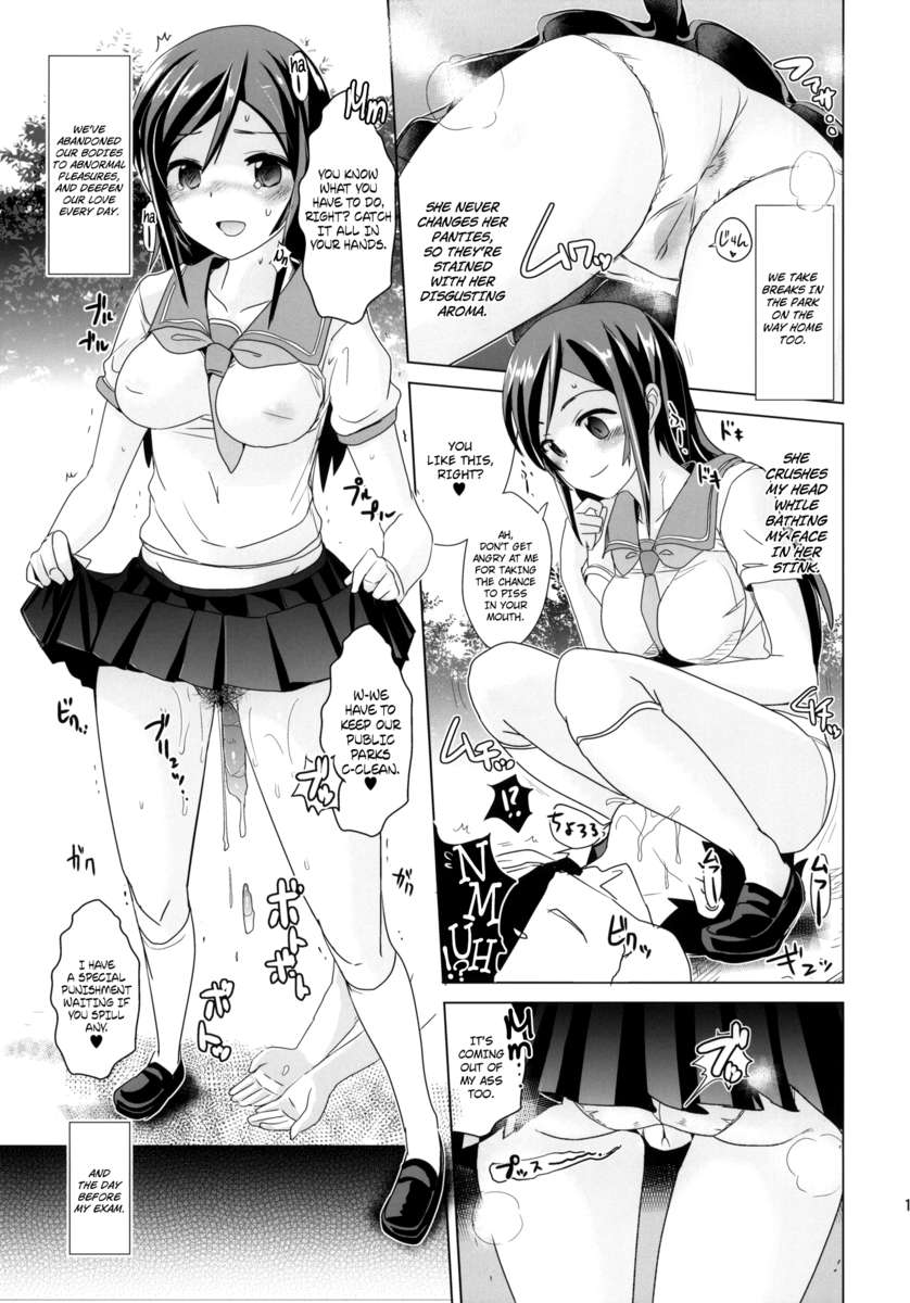 愛人綾瀬が太った豚+紙を殺した