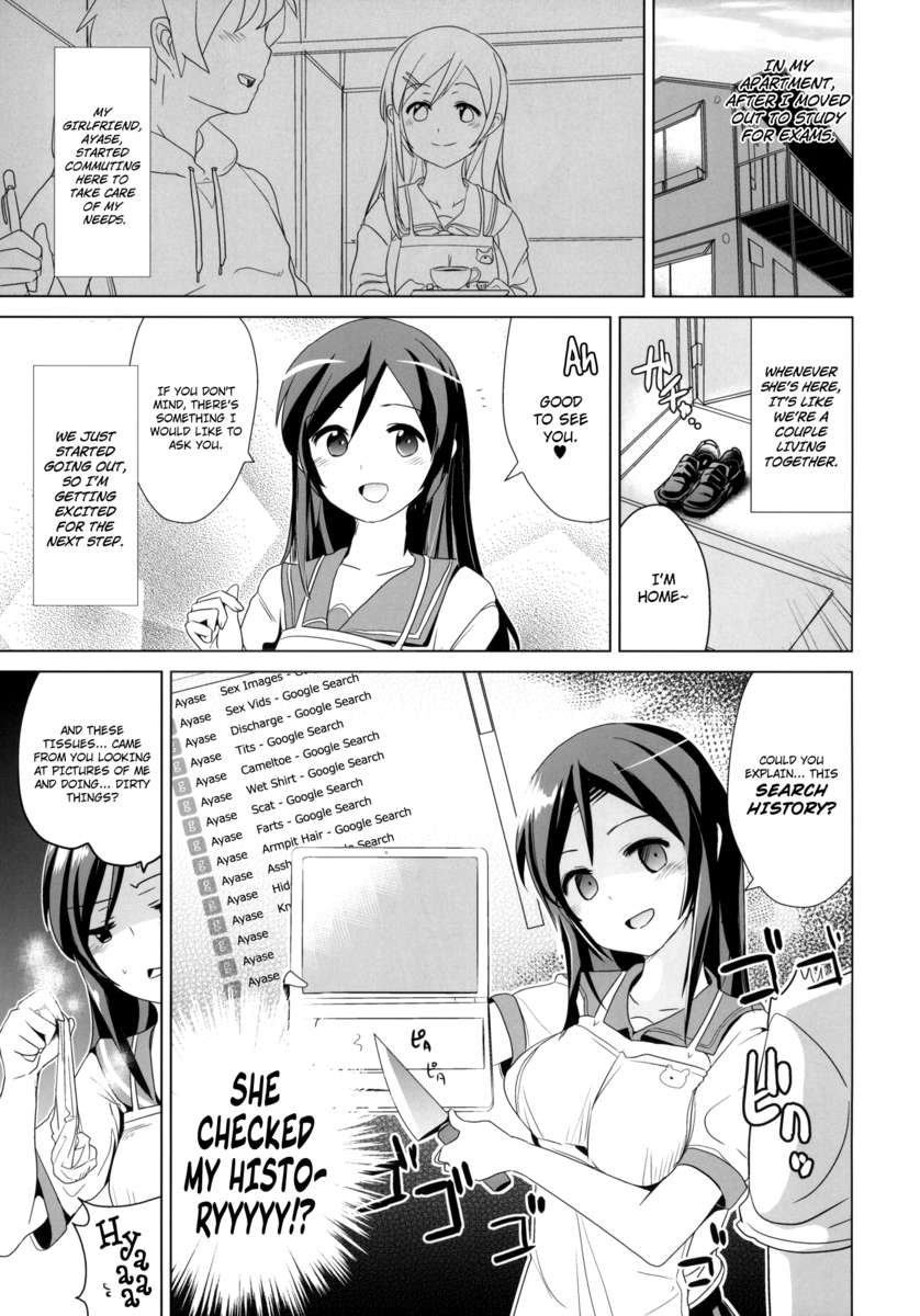 愛人綾瀬が太った豚+紙を殺した