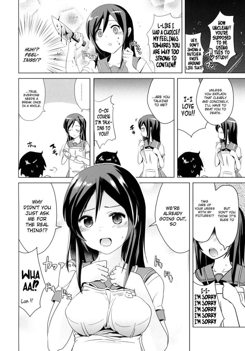愛人綾瀬が太った豚+紙を殺した
