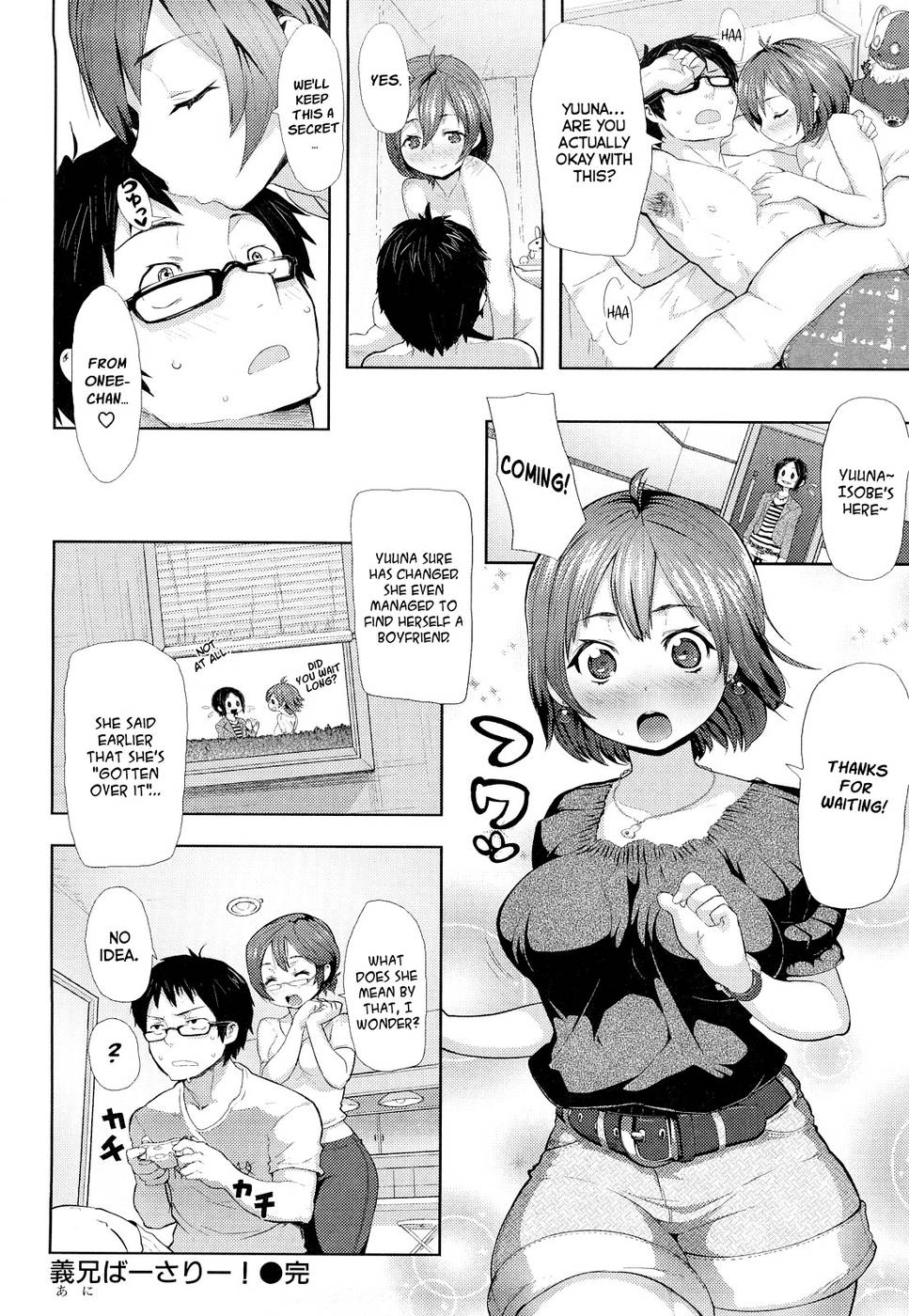 アニブロサリー！